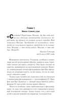 Комендантский час — фото, картинка — 5