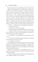 Комендантский час — фото, картинка — 6