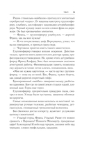 Комендантский час — фото, картинка — 7