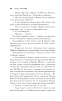 Комендантский час — фото, картинка — 8