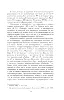 Колдовство на Руси. Политическая история от Крещения до 