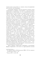 Колдовство на Руси. Политическая история от Крещения до 