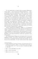 Колдовство на Руси. Политическая история от Крещения до 