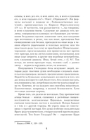 Колдовство на Руси. Политическая история от Крещения до 