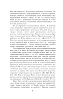 Колдовство на Руси. Политическая история от Крещения до 
