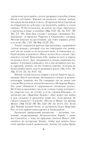 Колдовство на Руси. Политическая история от Крещения до 