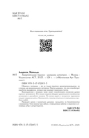 Замурчательная терапия. Раскраски антистресс — фото, картинка — 4