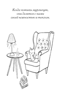 Замурчательная терапия. Раскраски антистресс — фото, картинка — 15