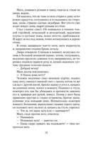 Мать — фото, картинка — 21