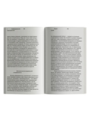 Под подозрением. Феноменология медиа — фото, картинка — 3