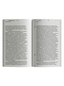 Под подозрением. Феноменология медиа — фото, картинка — 4