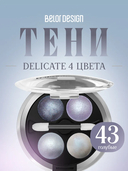 Тени для век 