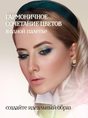 Тени для век 