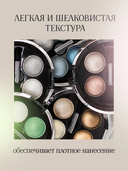 Тени для век 