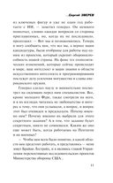 Код войны — фото, картинка — 11