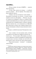 Код войны — фото, картинка — 12