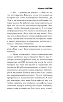 Код войны — фото, картинка — 13