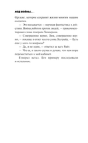 Код войны — фото, картинка — 14