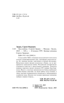 Код войны — фото, картинка — 4