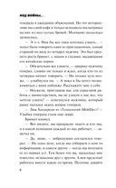 Код войны — фото, картинка — 6