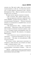 Код войны — фото, картинка — 7