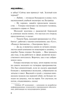 Код войны — фото, картинка — 8