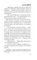 Код войны — фото, картинка — 9