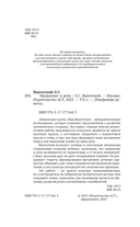 Мышление и речь — фото, картинка — 2