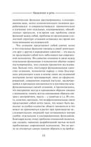 Мышление и речь — фото, картинка — 11