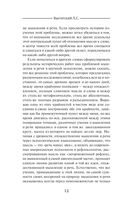 Мышление и речь — фото, картинка — 12