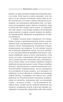 Мышление и речь — фото, картинка — 13