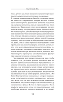 Мышление и речь — фото, картинка — 14