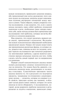 Мышление и речь — фото, картинка — 15