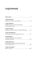 Мышление и речь — фото, картинка — 3