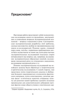 Мышление и речь — фото, картинка — 4