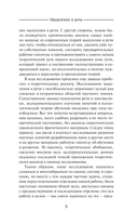 Мышление и речь — фото, картинка — 5