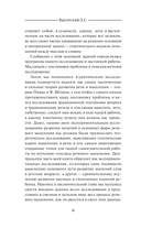 Мышление и речь — фото, картинка — 6