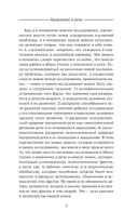 Мышление и речь — фото, картинка — 7