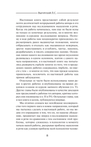 Мышление и речь — фото, картинка — 8