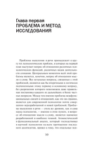 Мышление и речь — фото, картинка — 10