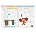 Многоразовая раскраска с заданиями. Союзмультфильм. Знакомство с Чебурашкой — фото, картинка — 4