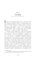 Нежданная смерть и любопытная леди — фото, картинка — 2