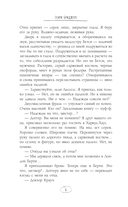 Нежданная смерть и любопытная леди — фото, картинка — 3