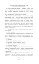 Нежданная смерть и любопытная леди — фото, картинка — 4