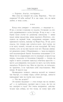 Нежданная смерть и любопытная леди — фото, картинка — 5