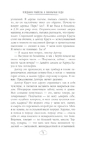 Нежданная смерть и любопытная леди — фото, картинка — 6