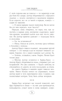 Нежданная смерть и любопытная леди — фото, картинка — 7