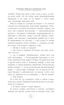 Нежданная смерть и любопытная леди — фото, картинка — 8