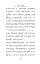 Нежданная смерть и любопытная леди — фото, картинка — 9