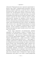 Эд Гейн. История главного отрицательного персонажа 